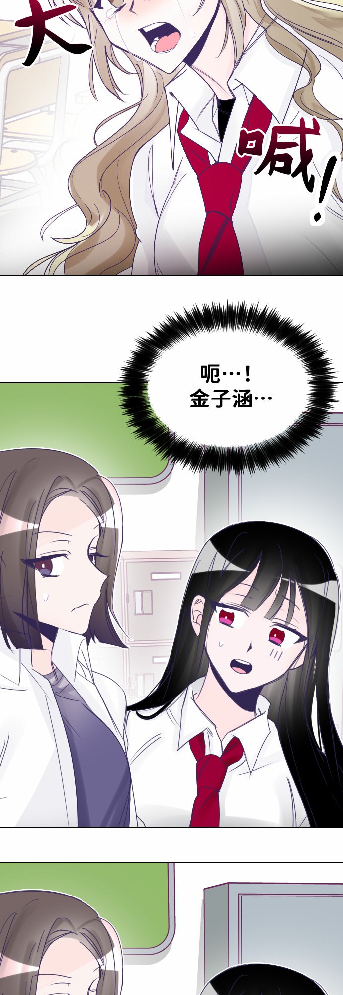 [第2话] 最後的子涵（02）4