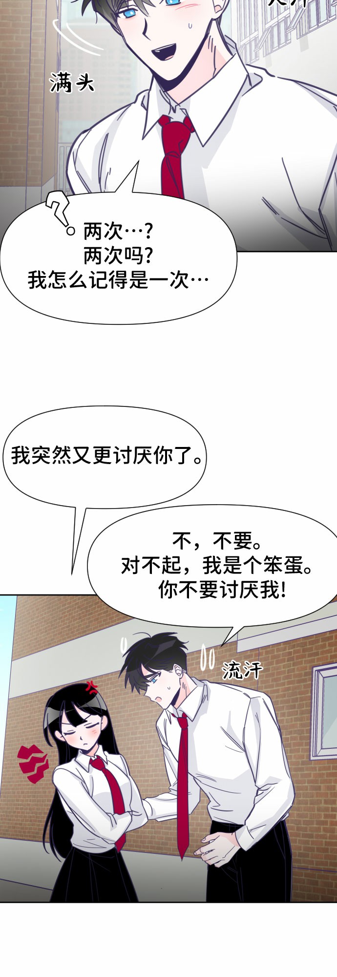 [第7话] 第二个子涵（03）10