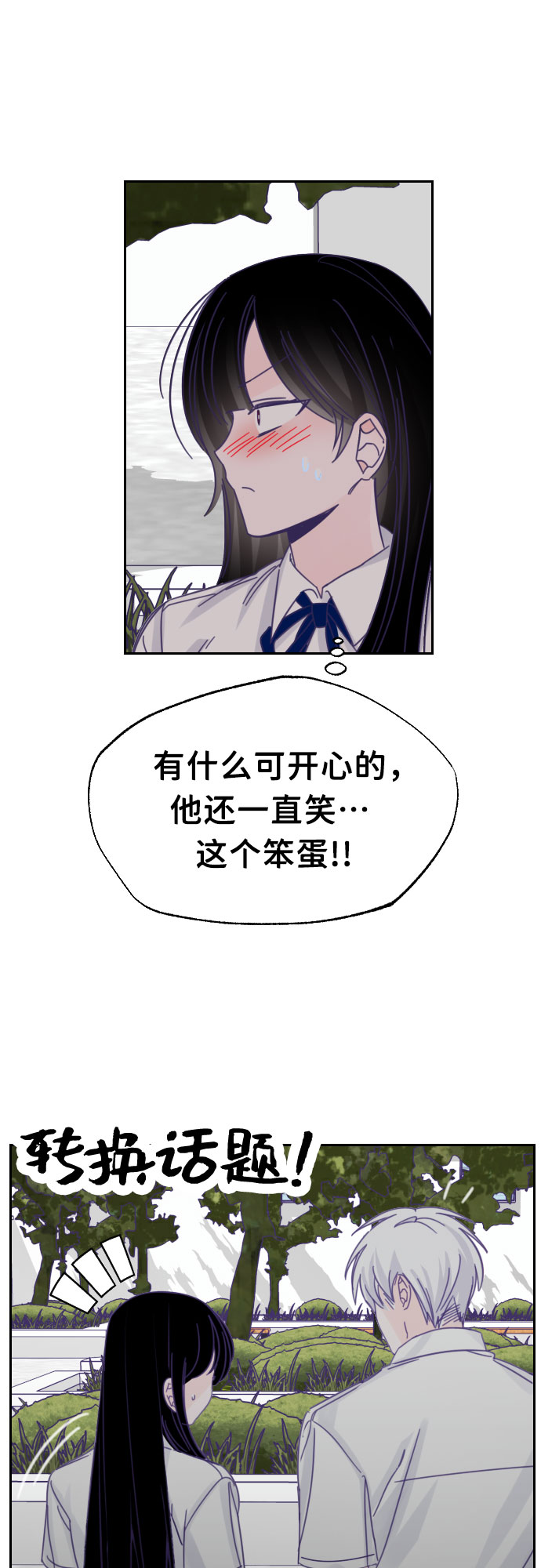 [第36话] 第三个子涵（10）40