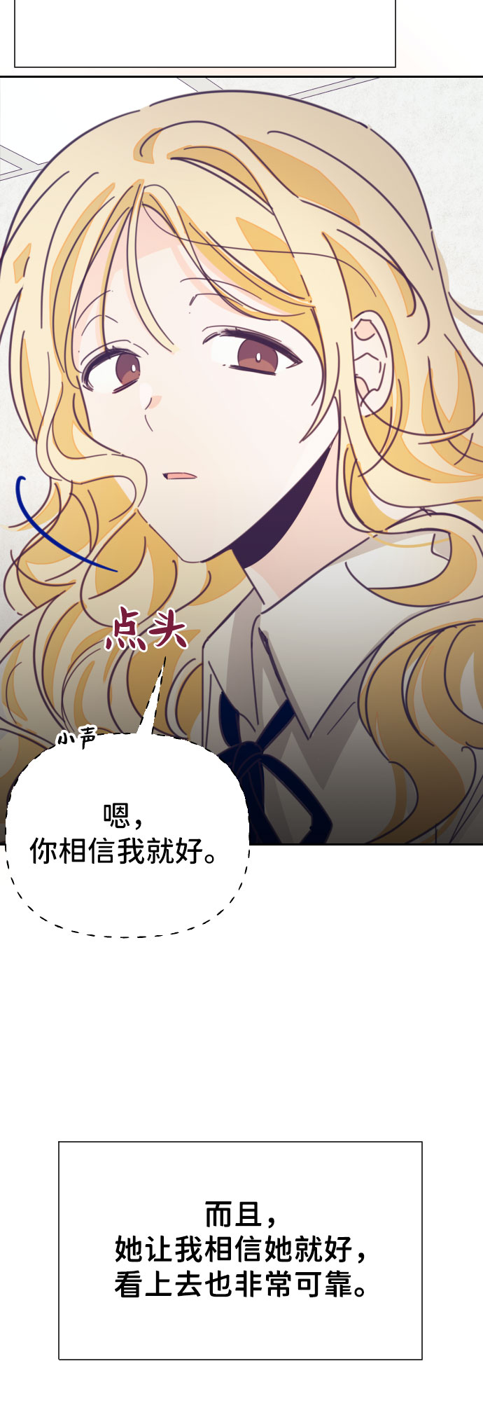 [第30话] 第三个子涵（04）35
