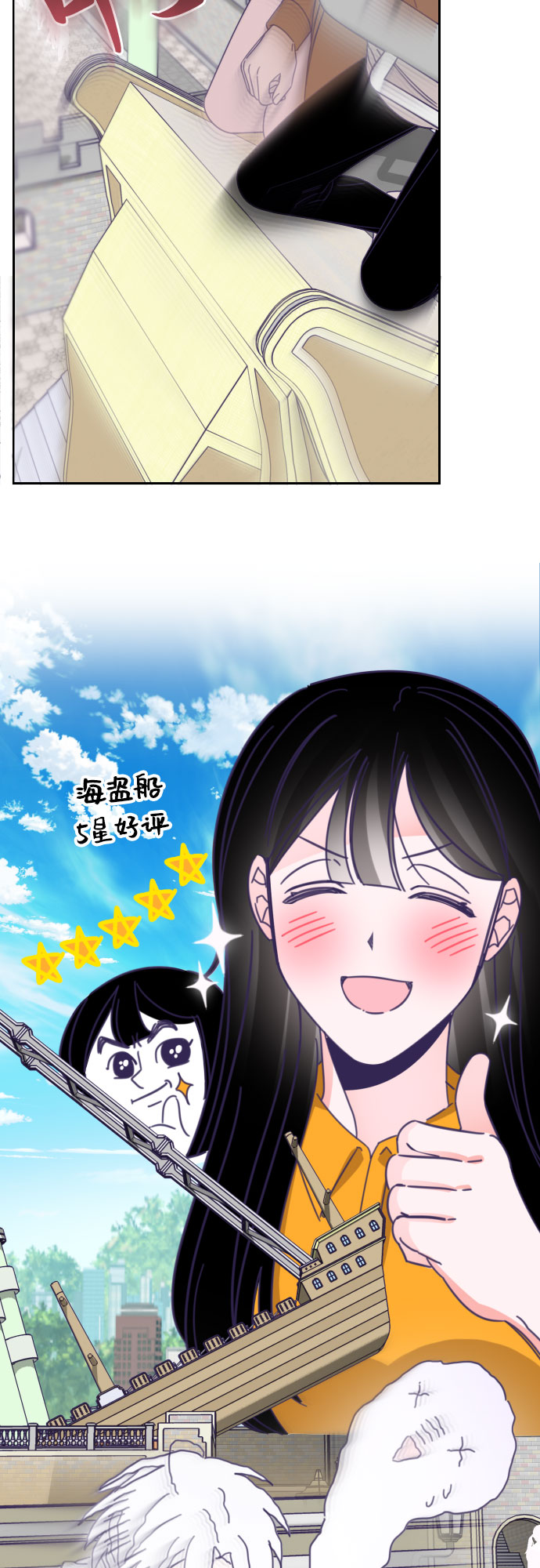 [第44话] 第三个子涵（18）17