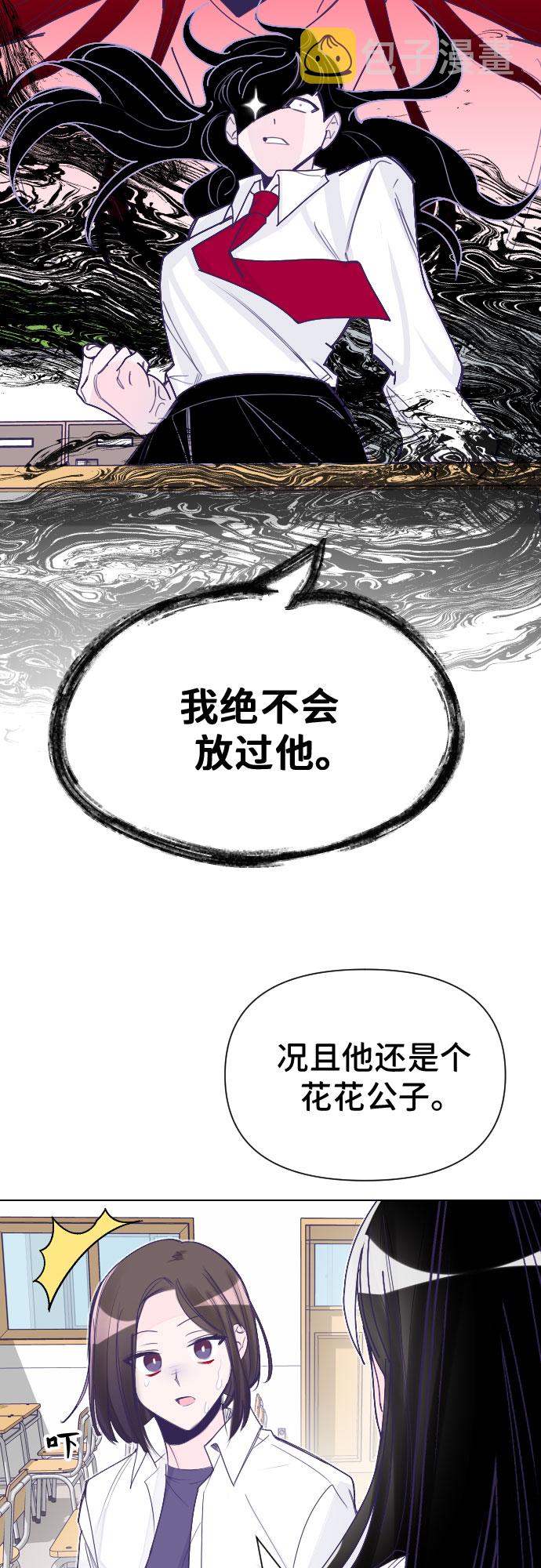 [第1话] 最後的子涵（01）35