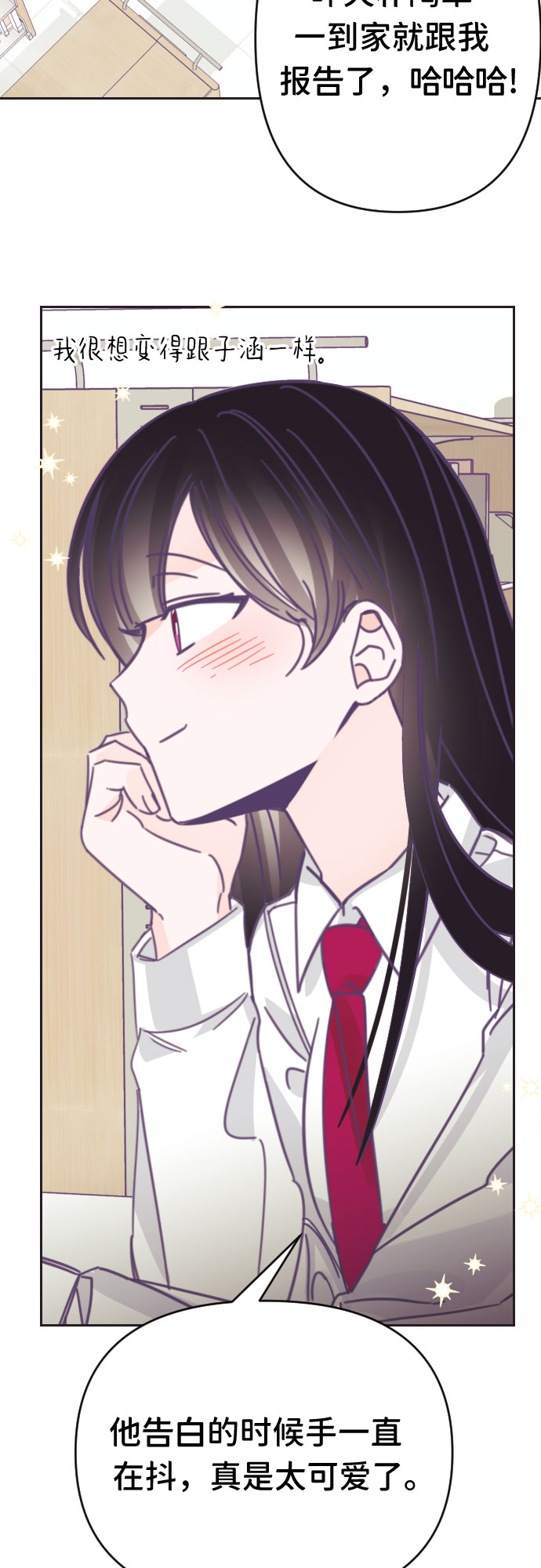 [第40话] 第三个子涵（14）37