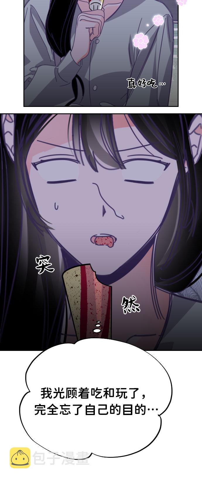 [第47话] 第三个子涵（21）38