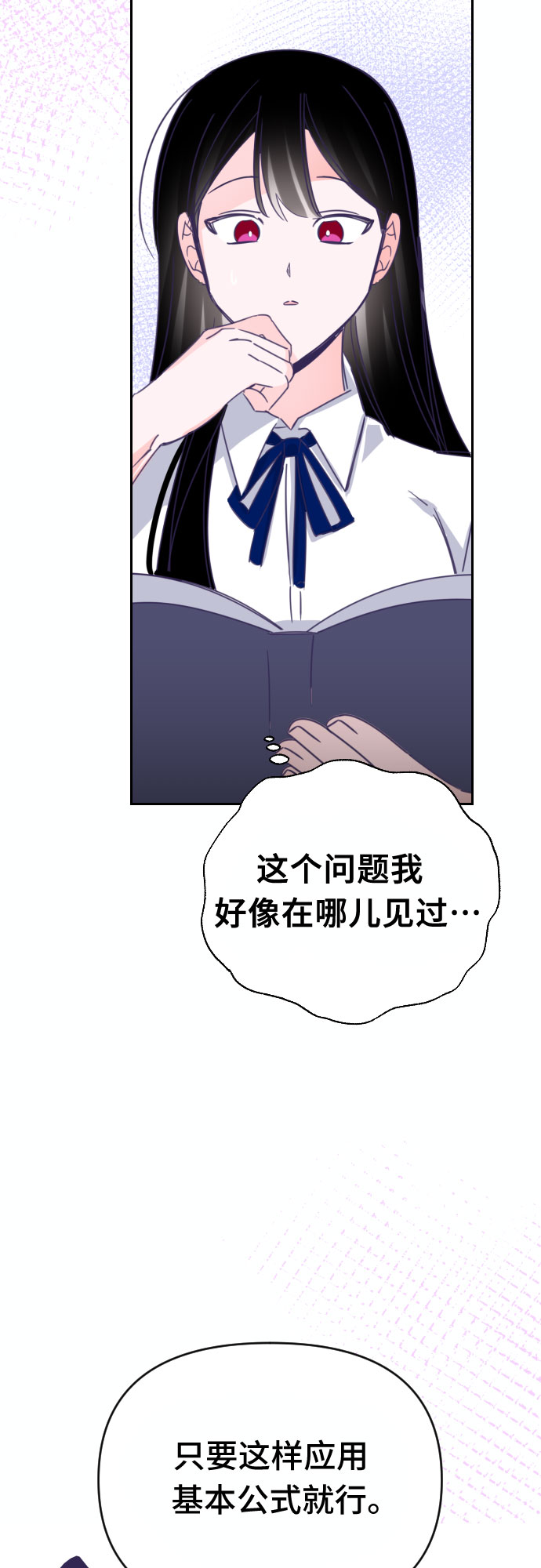 [第50话] 第三个子涵（24）41
