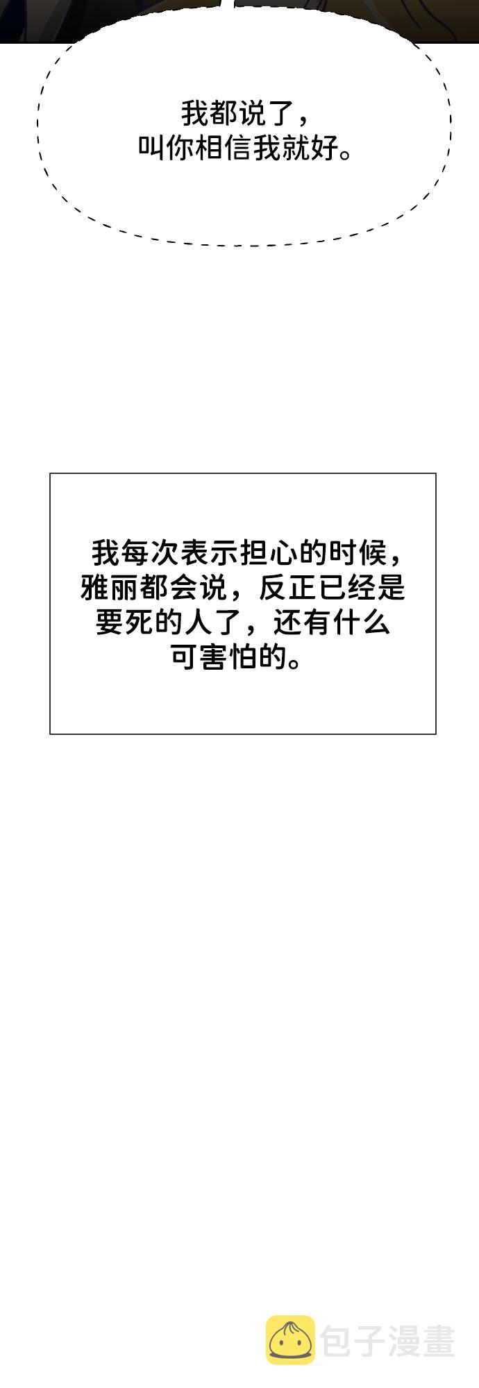 [第31话] 第三个子涵（05）33