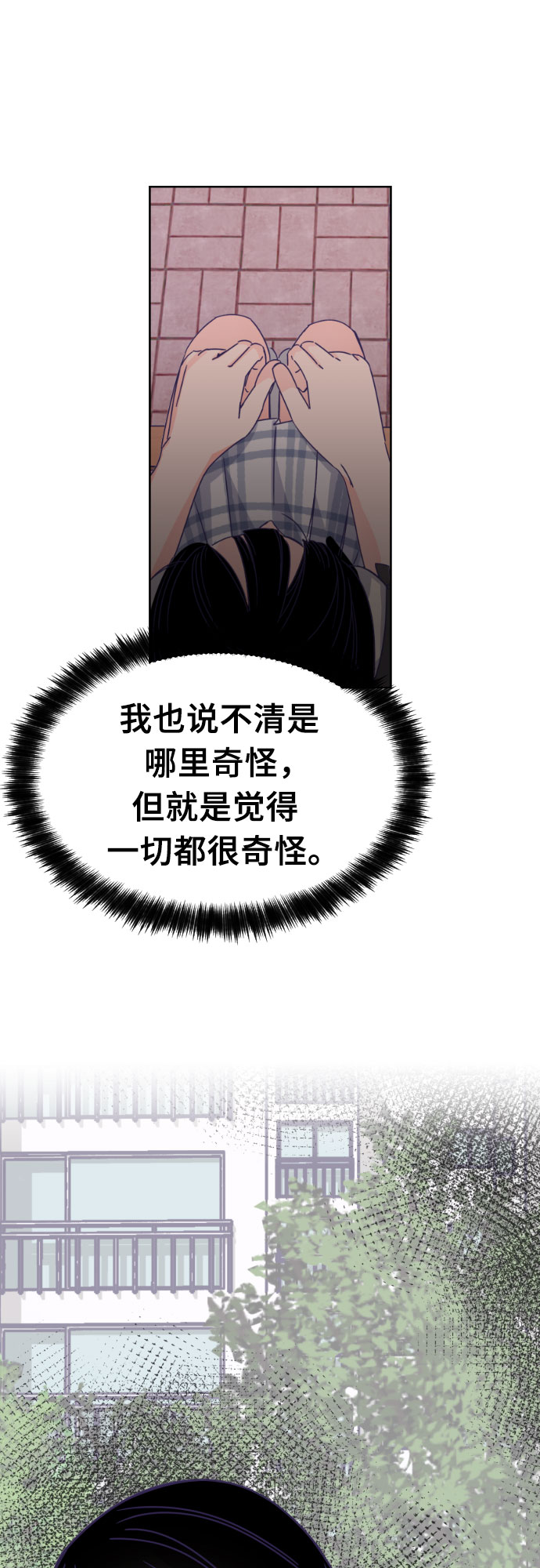 [第51话] 第三个子涵（25）32