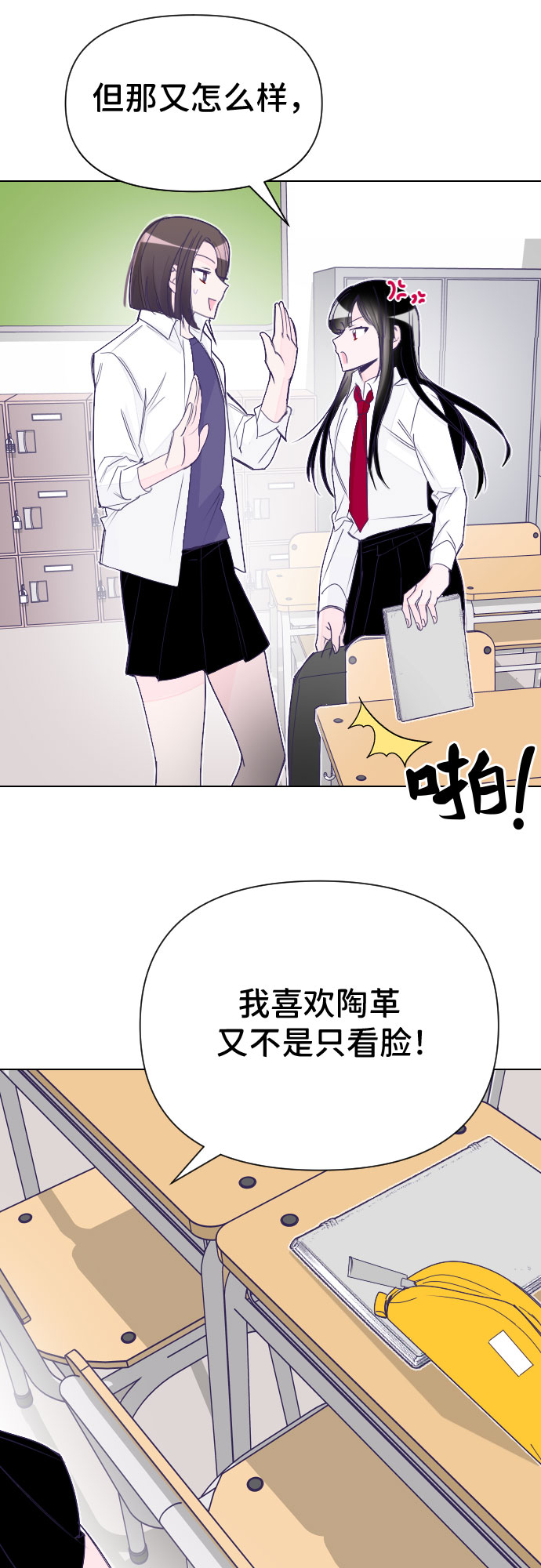 [第1话] 最後的子涵（01）33