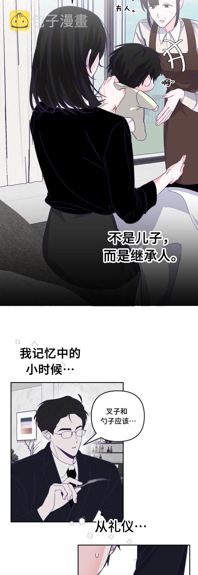 [第59话] 尾声（02）1