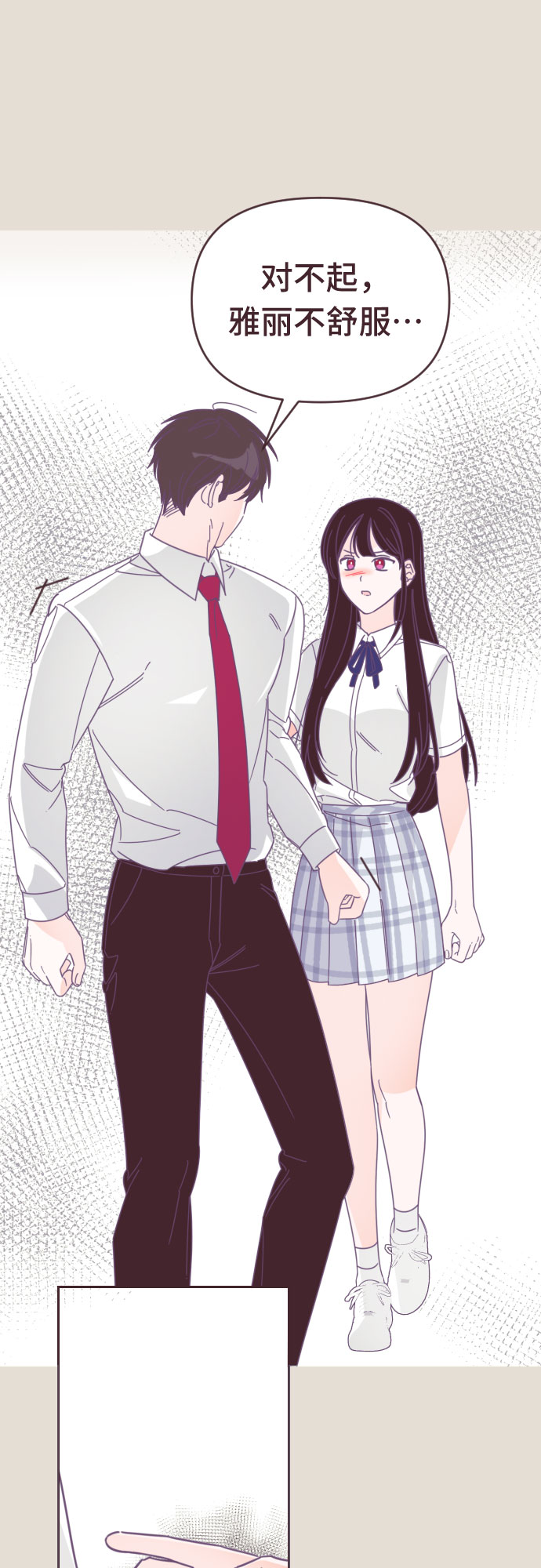 [第49话] 第三个子涵（23）3