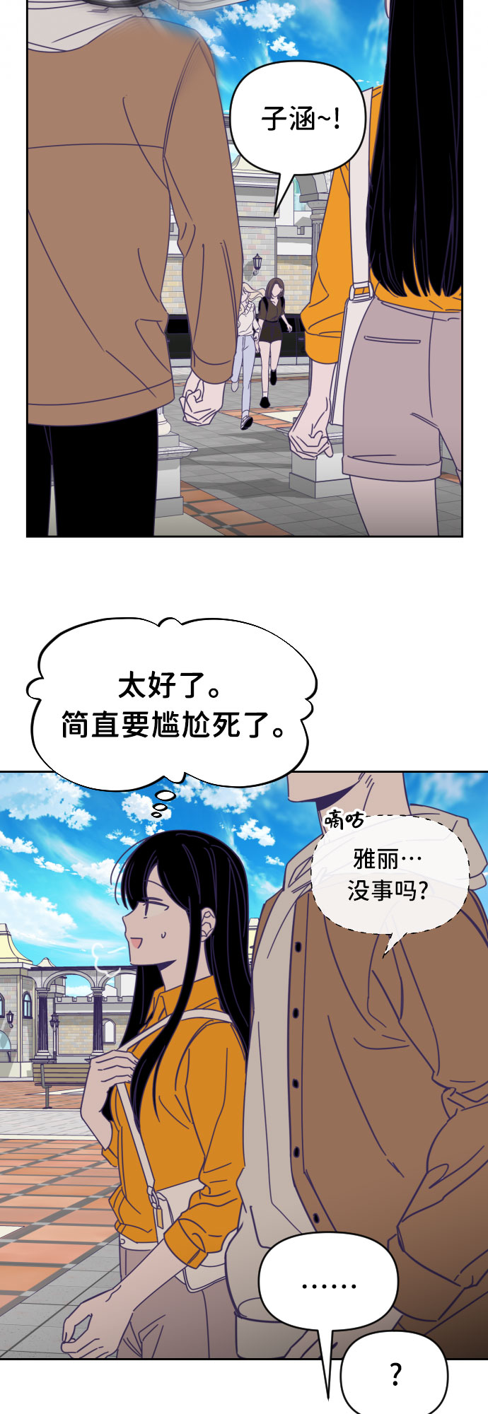 [第44话] 第三个子涵（18）3