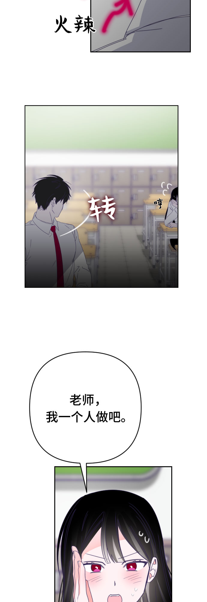 [第58话] 尾声（01）22