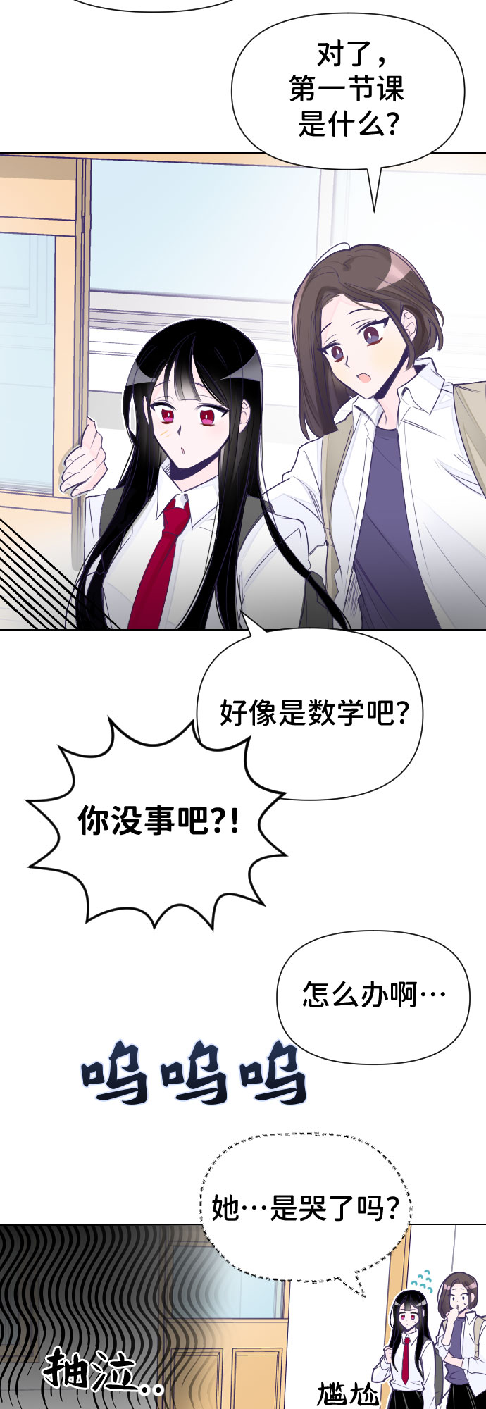 [第1话] 最後的子涵（01）10