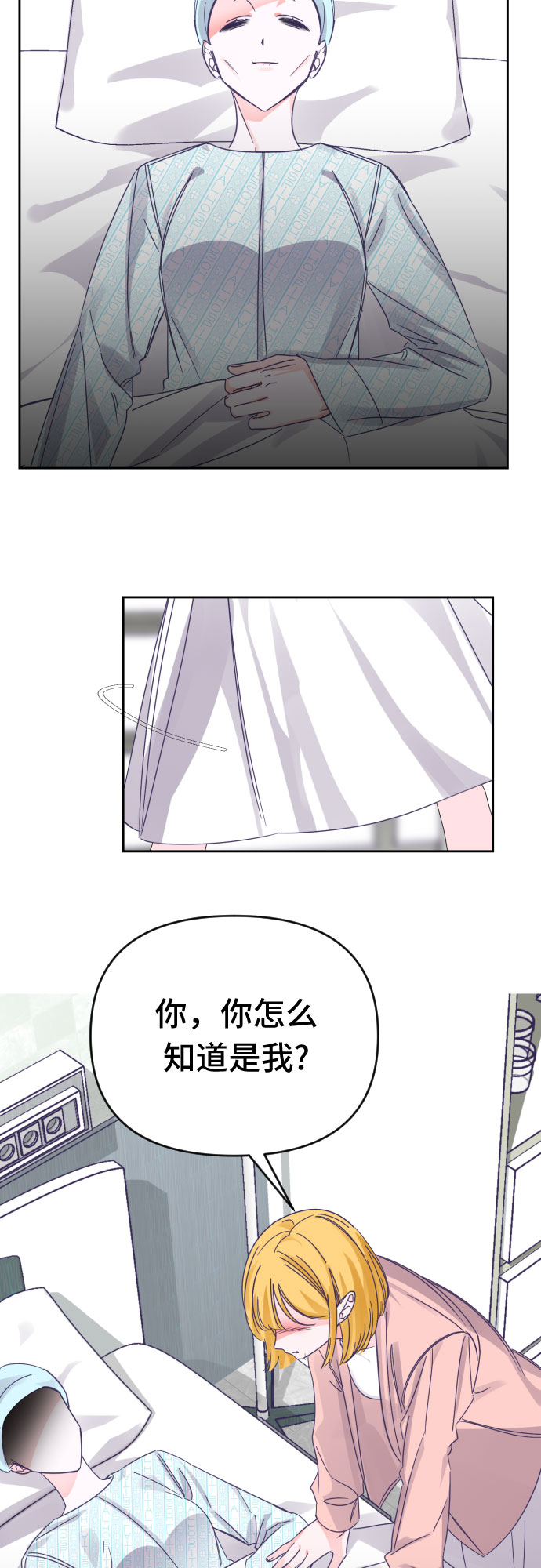 [第64话] 其他子涵的故事（03）41
