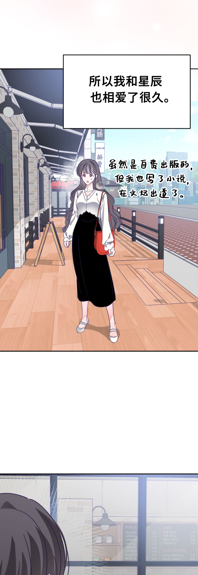 [第65话] 其他子涵的故事（完）+外传32