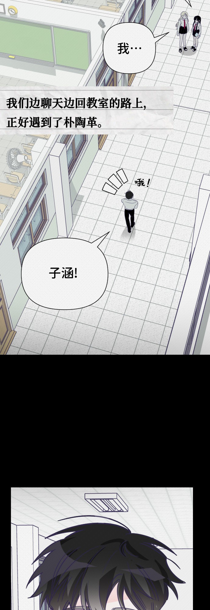 [第12话] 第二个子涵（08）52
