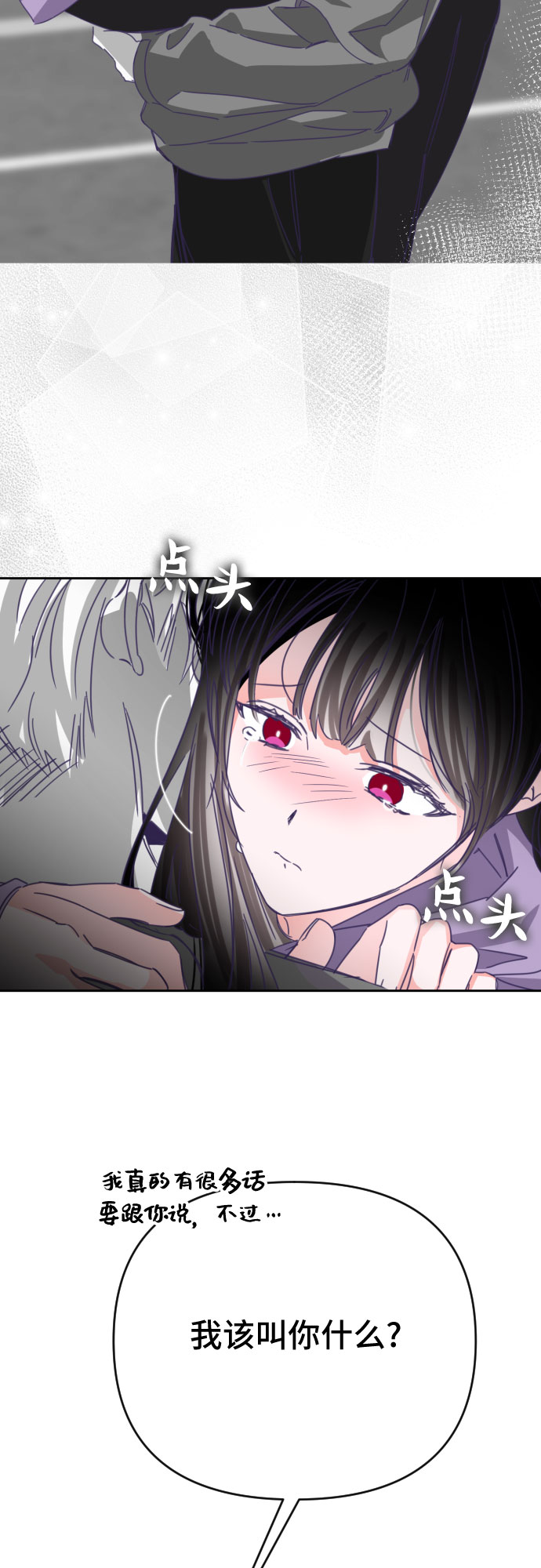 [第56话] 我的名字子涵（03）34