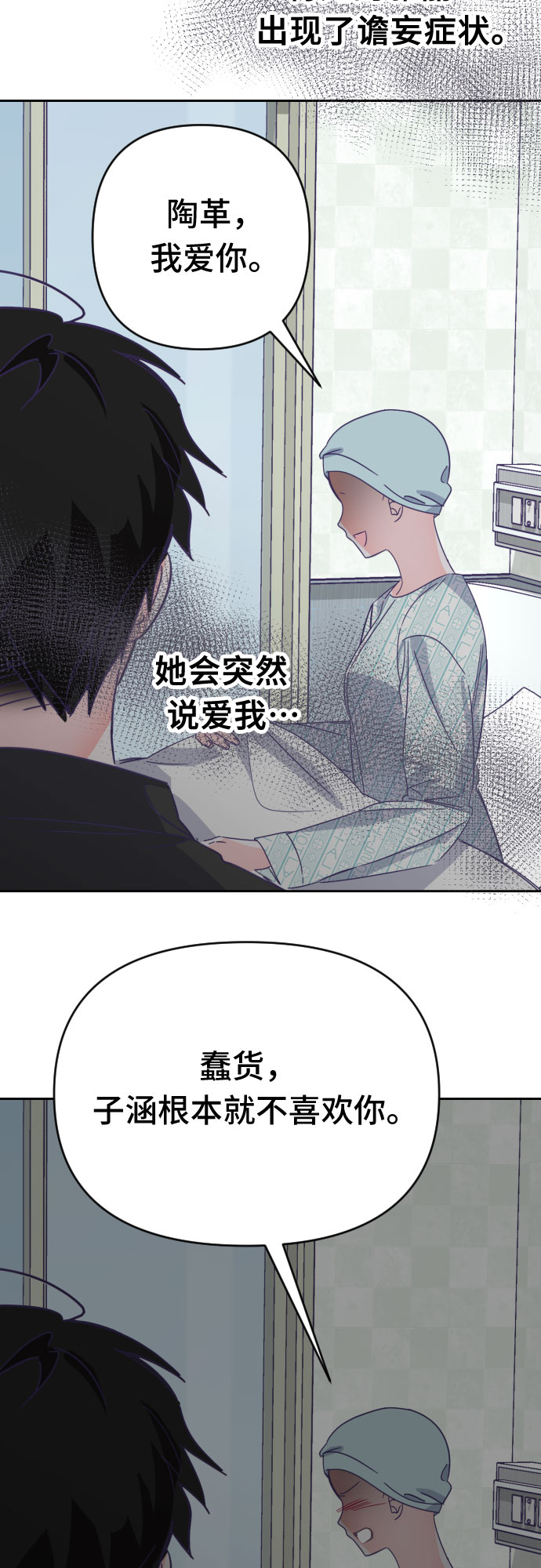 [第60话] 尾声（03）36