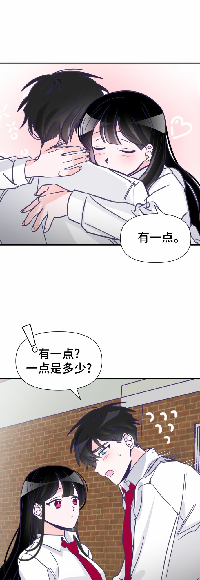 [第7话] 第二个子涵（03）8