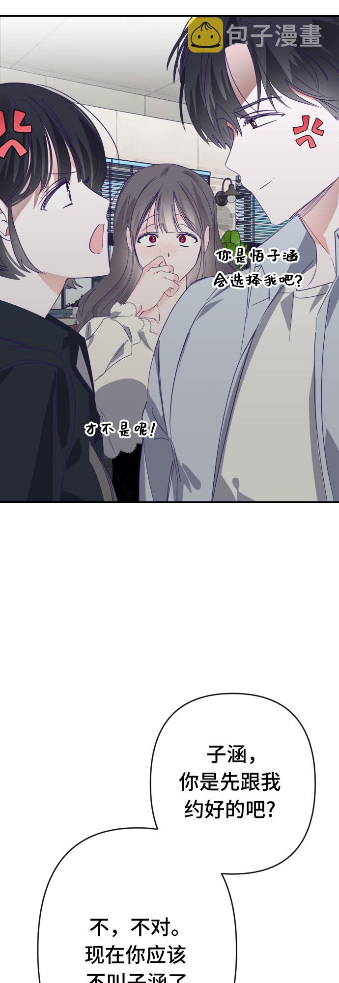 [第65话] 其他子涵的故事（完）+外传56