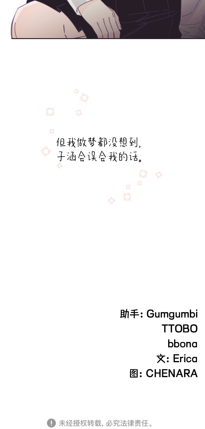 [第40话] 第三个子涵（14）48