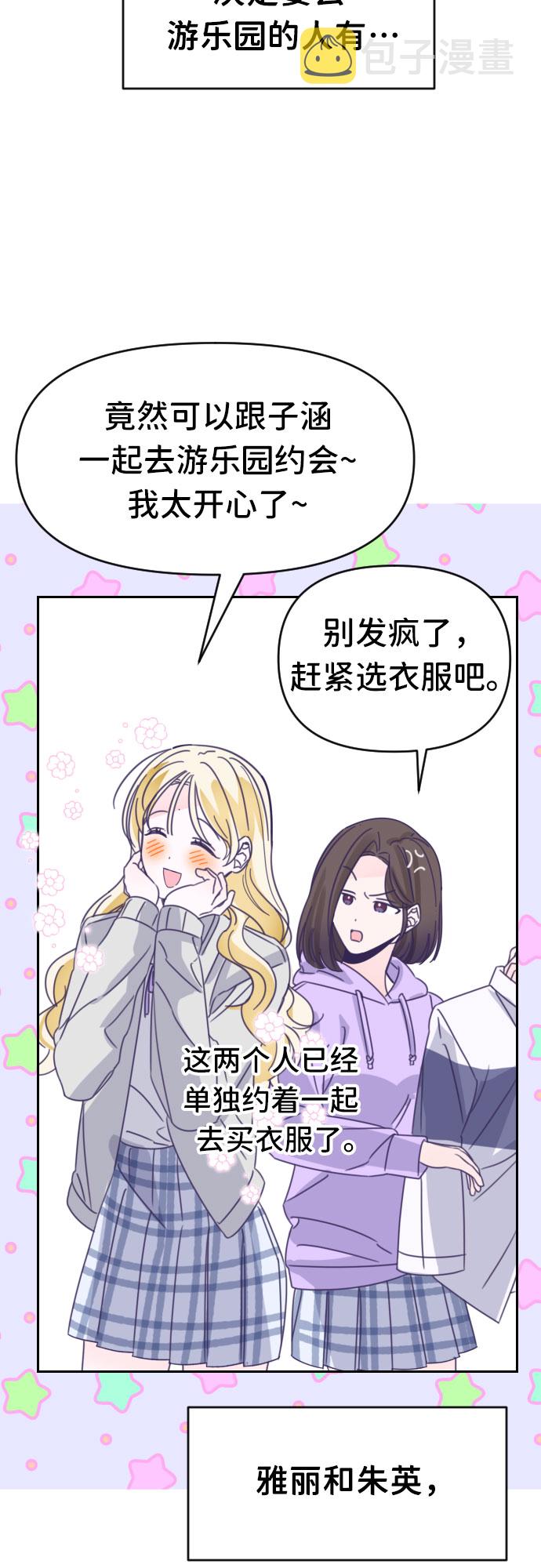 [第43话] 第三个子涵（17）13