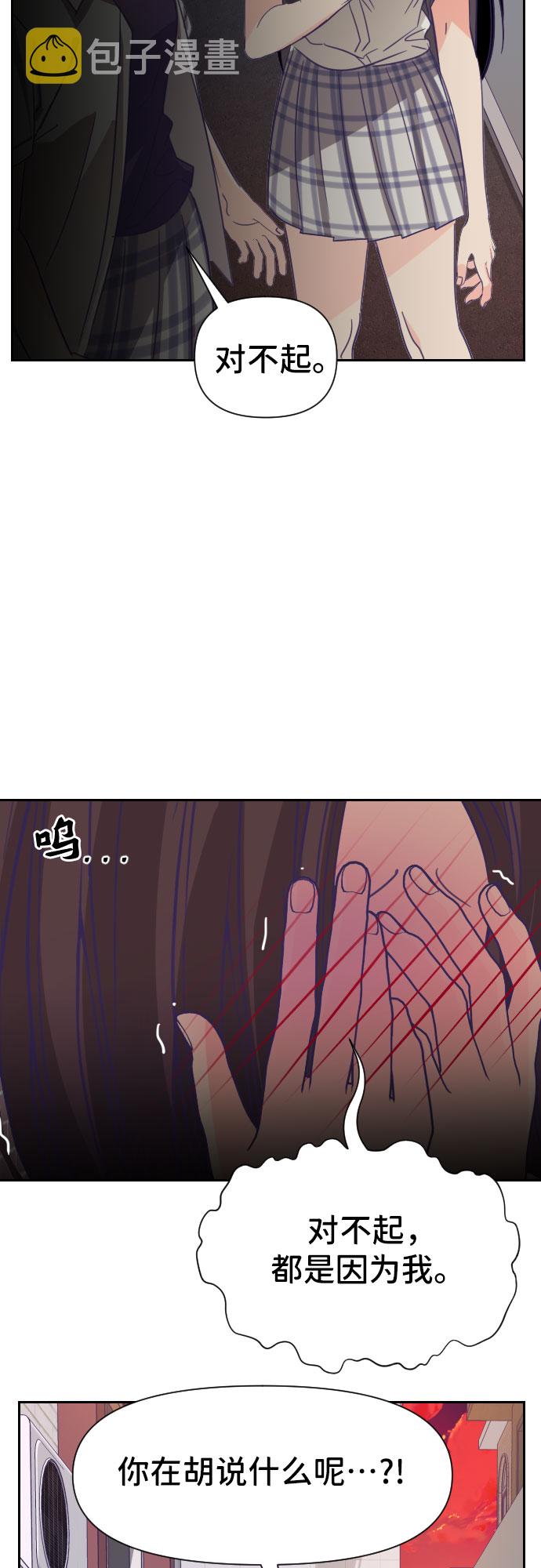 [第29话] 第三个子涵（03）31