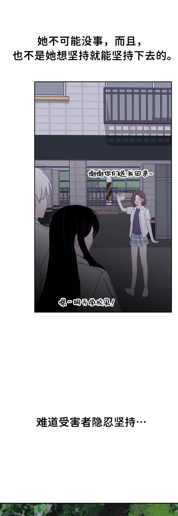 [第32话] 第三个子涵（06）50