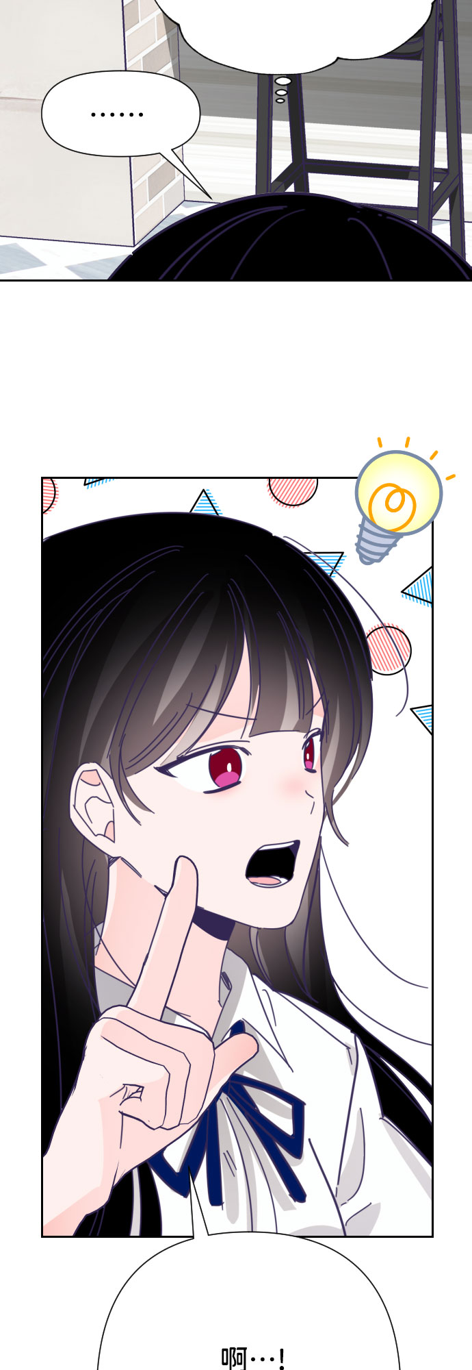 [第29话] 第三个子涵（03）47