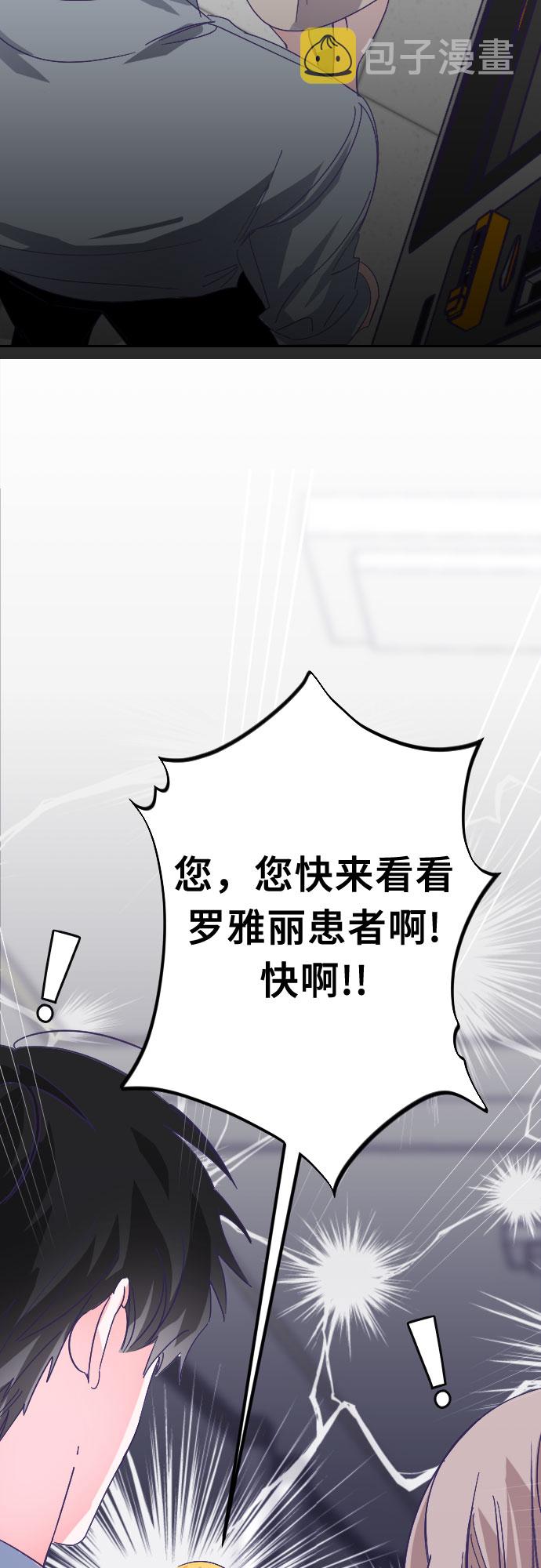 [第61话] 尾声（04）6