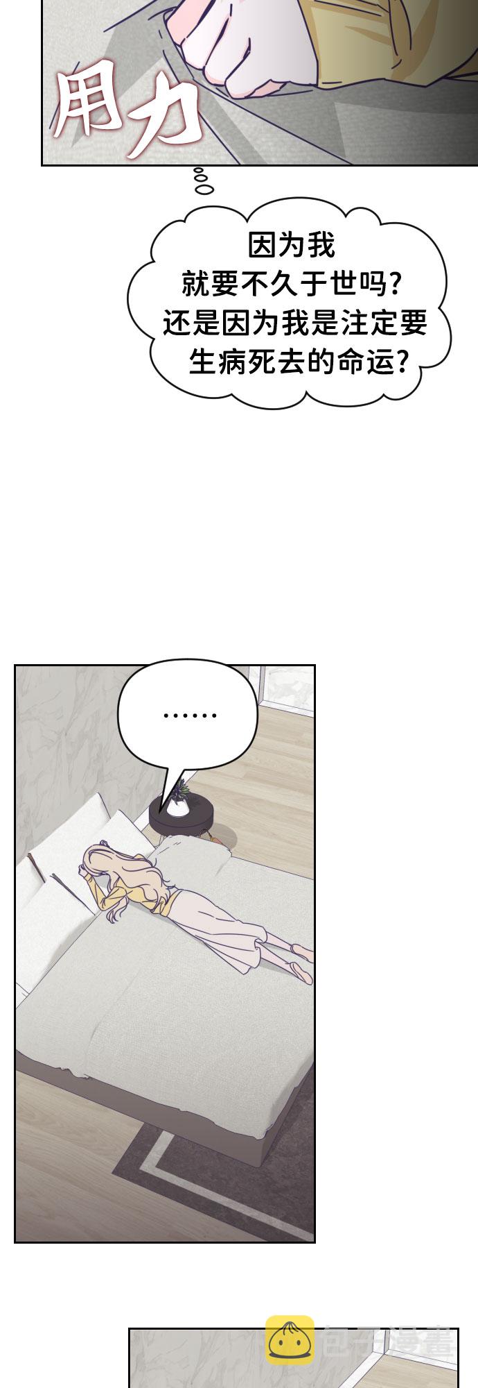[第41话] 第三个子涵（15）5