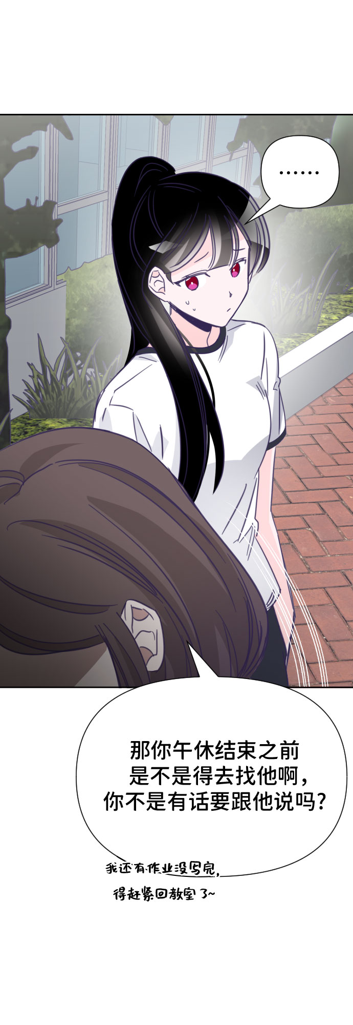 [第18话] 第二个子涵（14）21