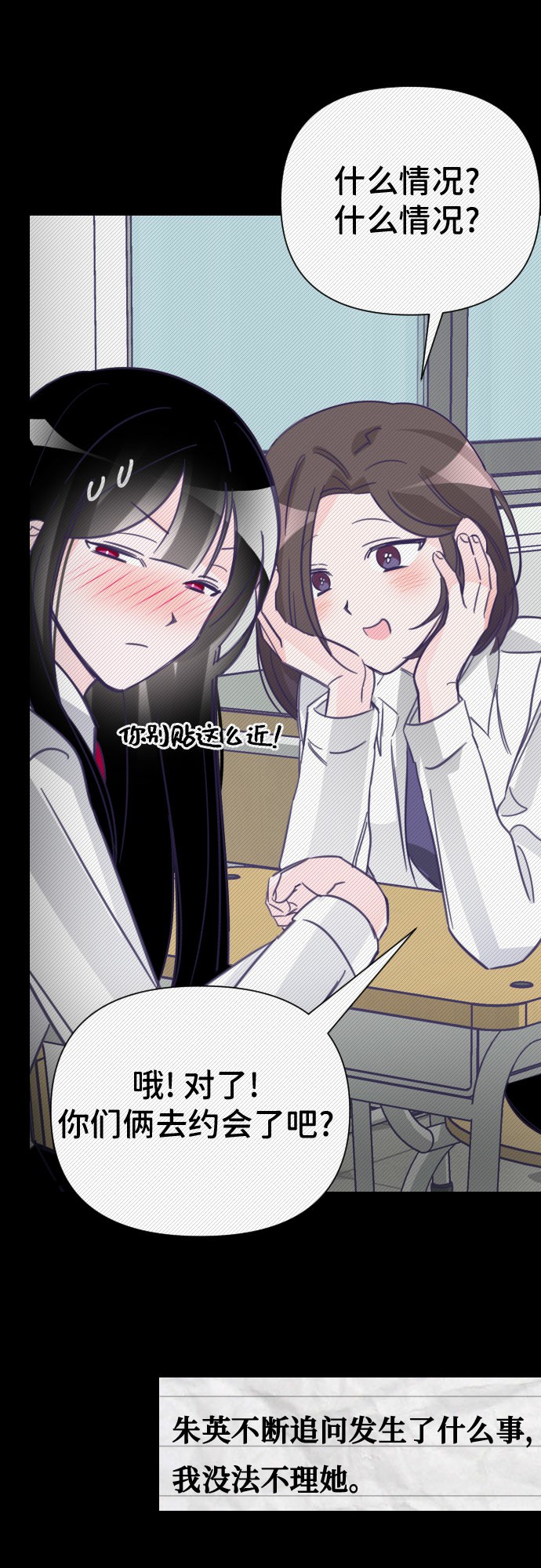 [第14话] 第二个子涵（10）11