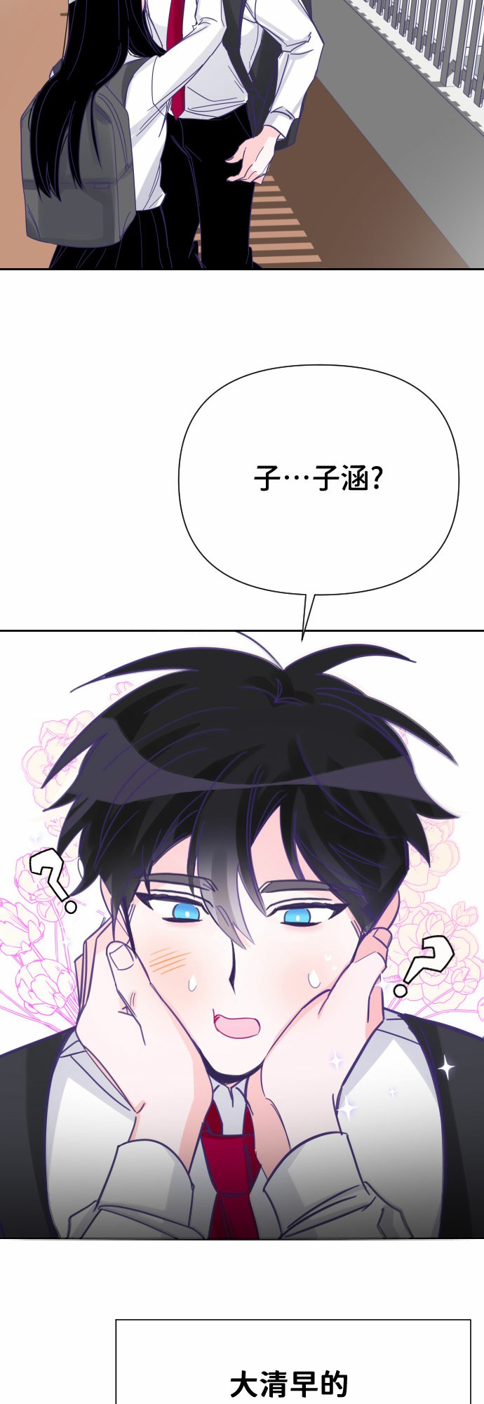 [第4话] 第一个子涵（02）13