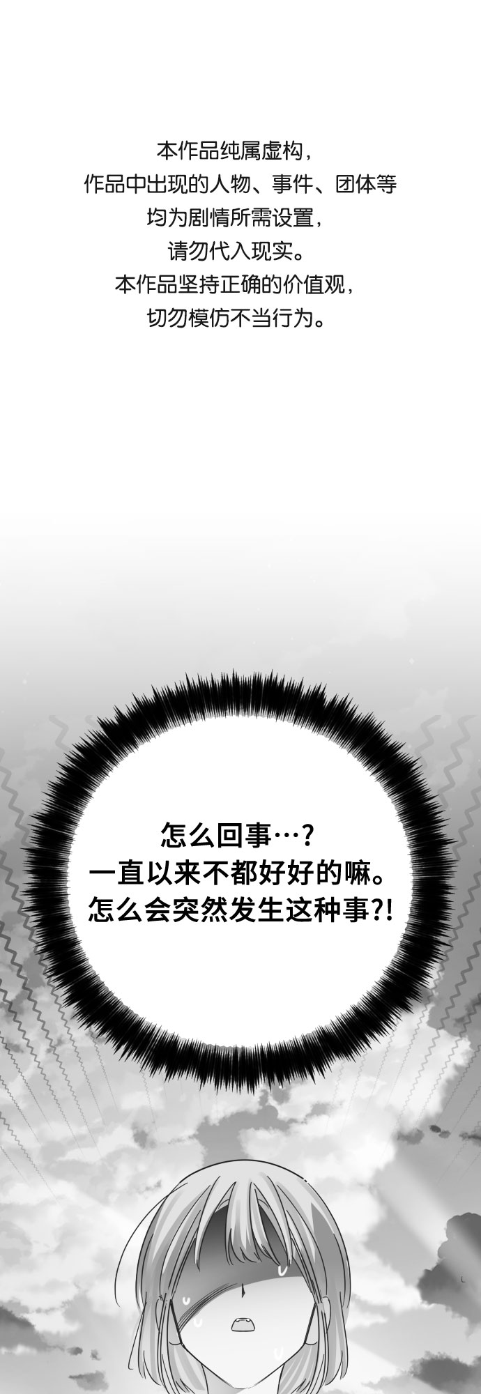 [第64话] 其他子涵的故事（03）0