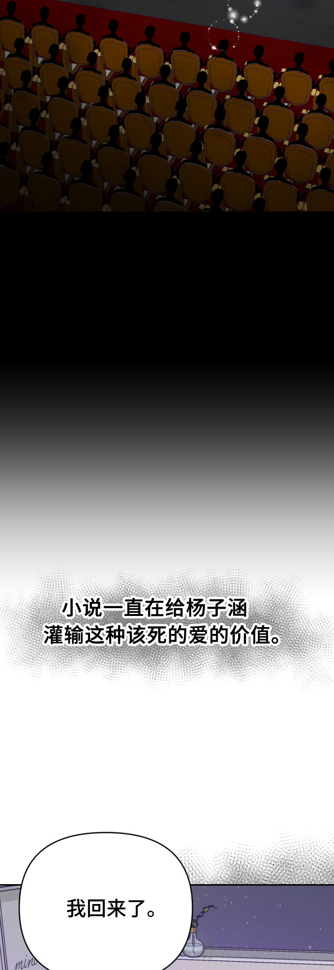 [第64话] 其他子涵的故事（03）20