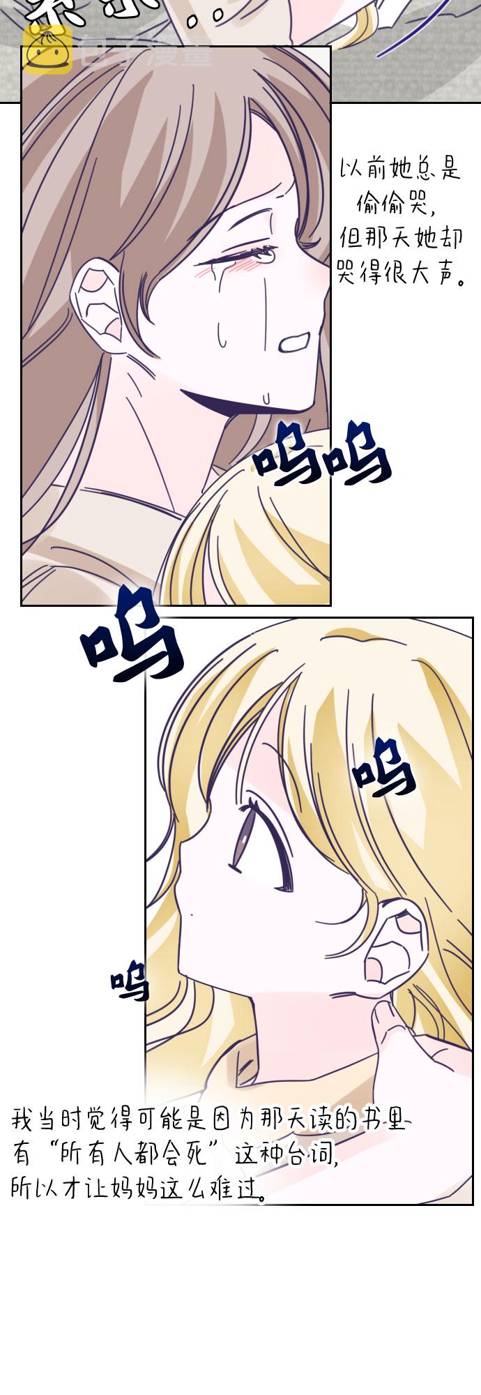 [第39话] 第三个子涵（13）11