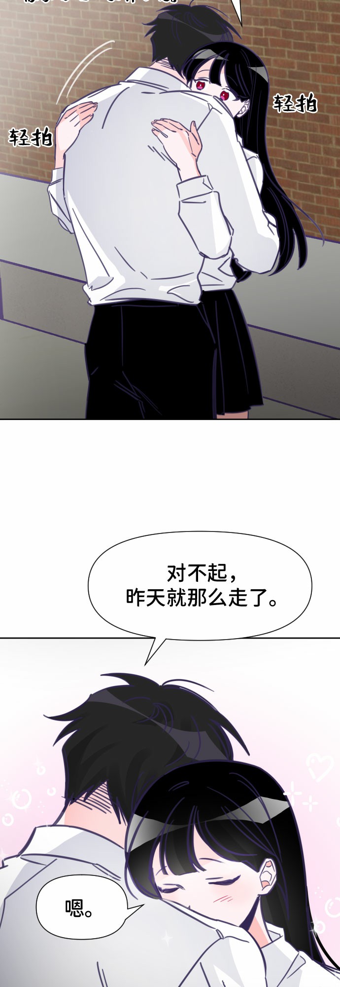 [第7话] 第二个子涵（03）3