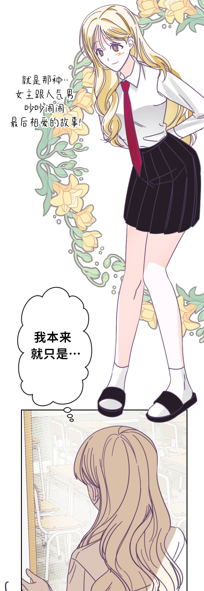 [第40话] 第三个子涵（14）4