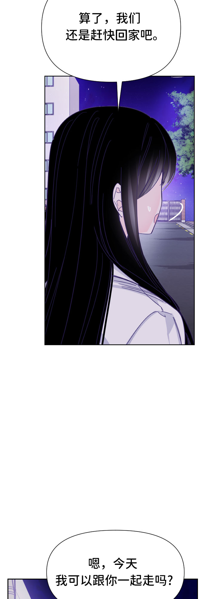 [第33话] 第三个子涵（07）5
