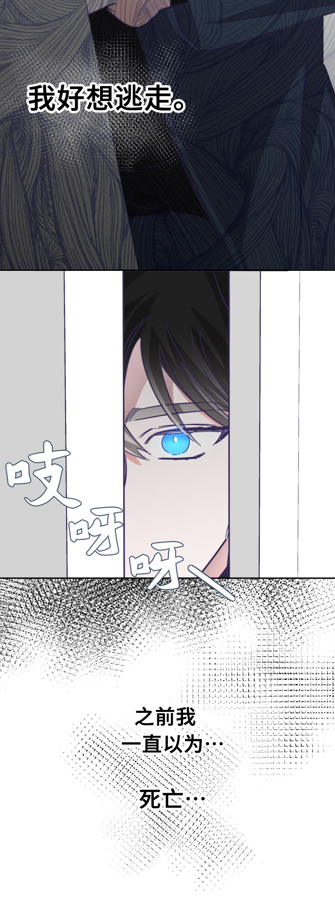 [第59话] 尾声（02）31