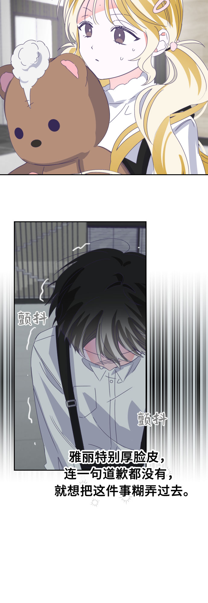 [第58话] 尾声（01）3