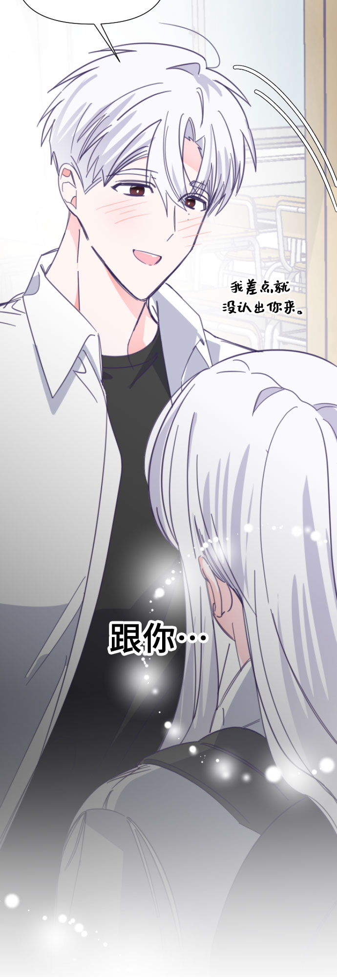 [第62话] 其他子涵的故事（01）20