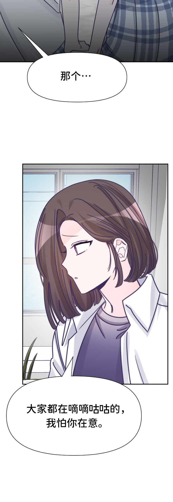 [第34话] 第三个子涵（08）11