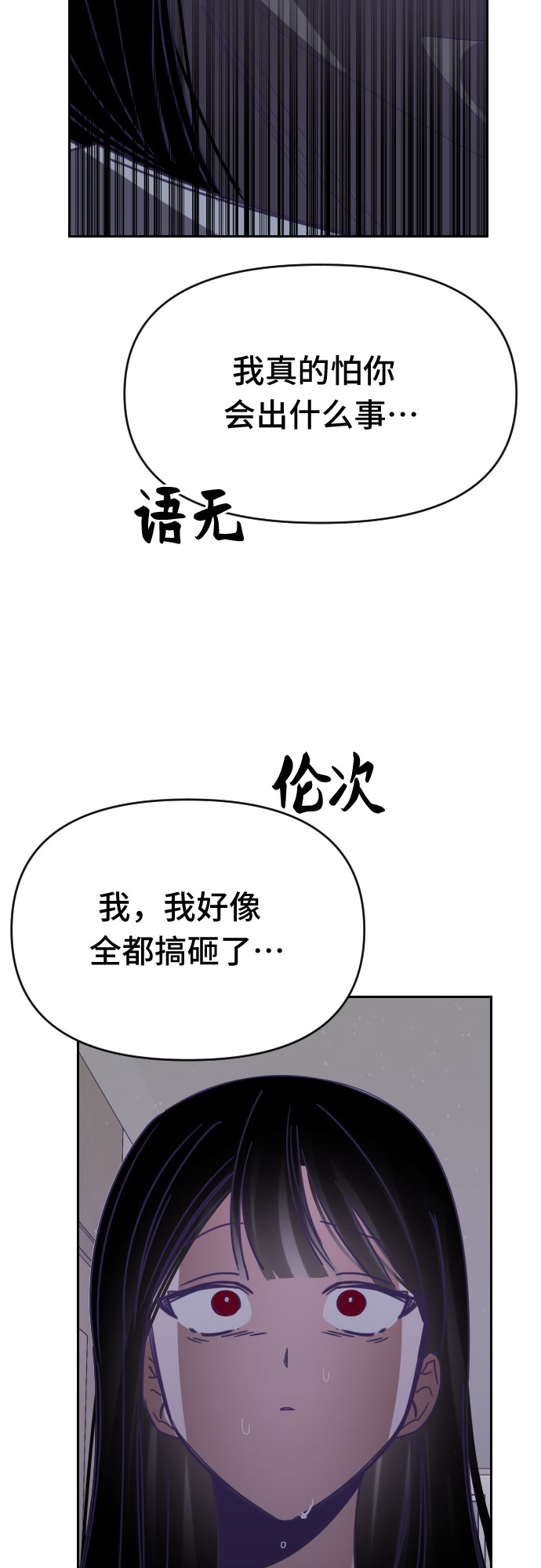 [第54话] 我的名字子涵（01）30