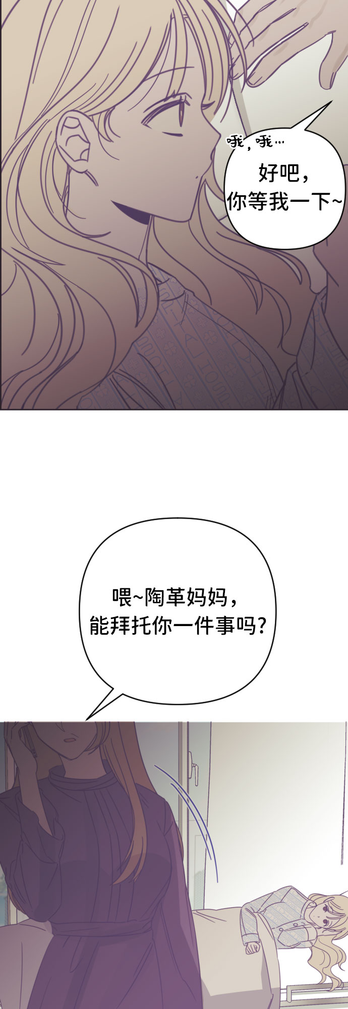 [第42话] 第三个子涵（16）3