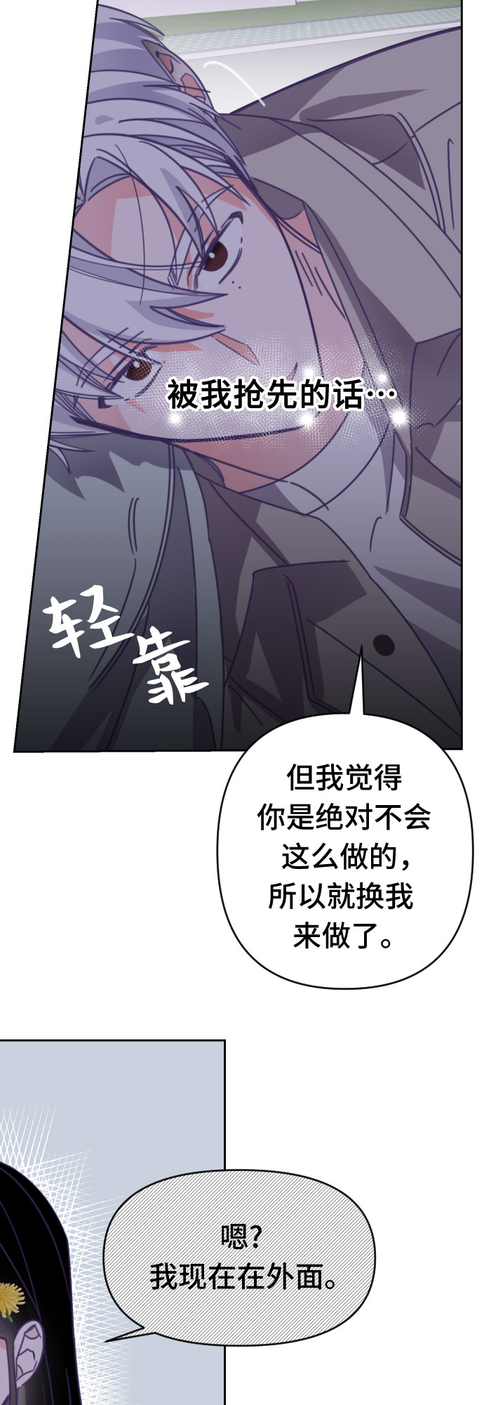 [第57话] 我的名字子涵（04）9