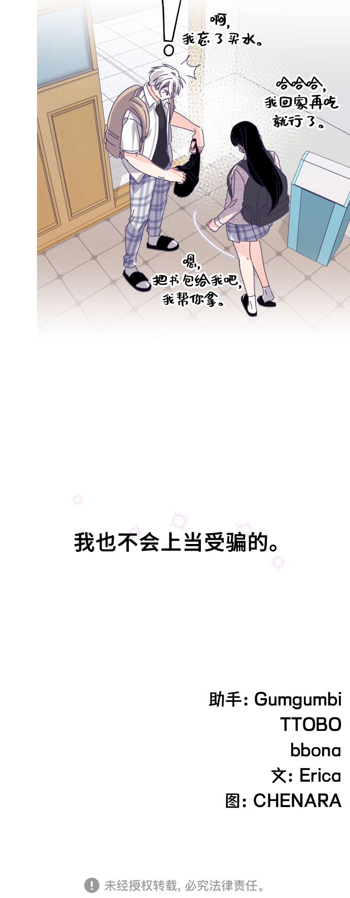 [第49话] 第三个子涵（23）55