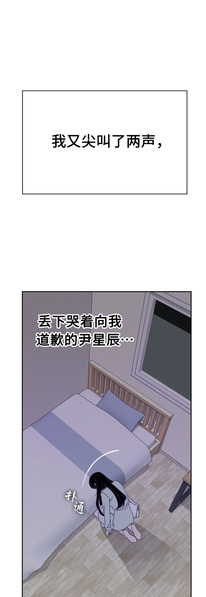 [第53话] 第四个子涵（02）43