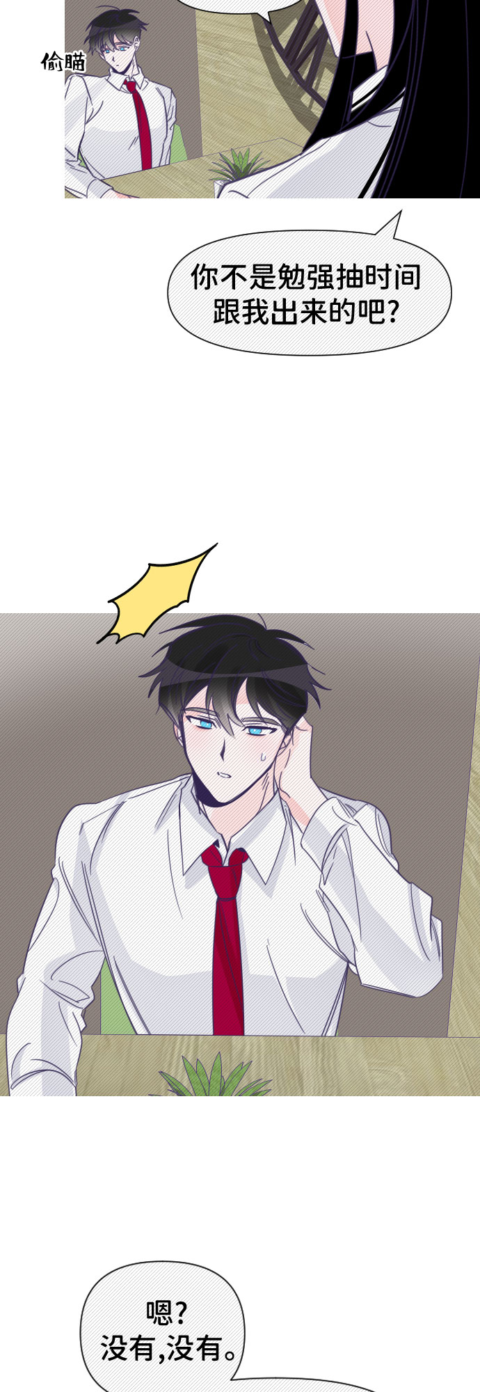 [第7话] 第二个子涵（03）23